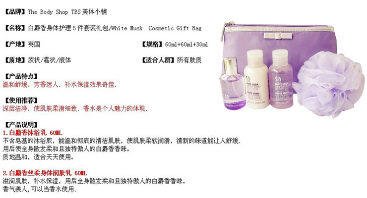 白麝香沉浸式護(hù)膚 The Body Shop暖心沐浴套裝開箱評(píng)測